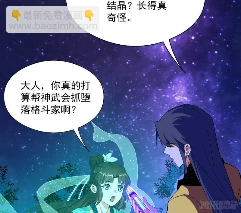 污人清白