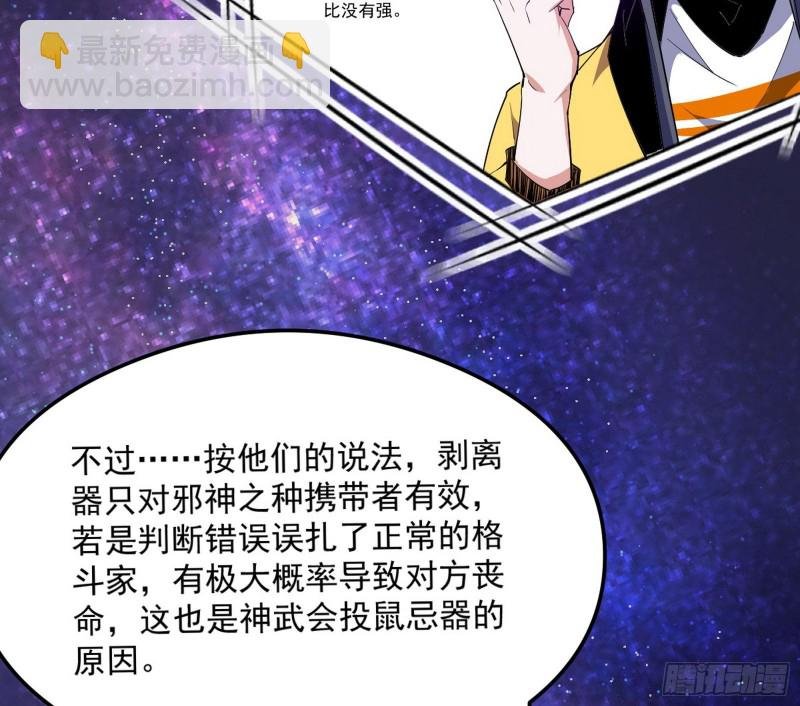 污人清白