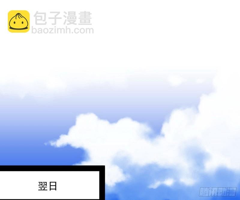污人清白