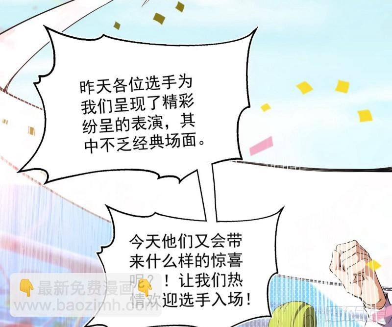 污人清白