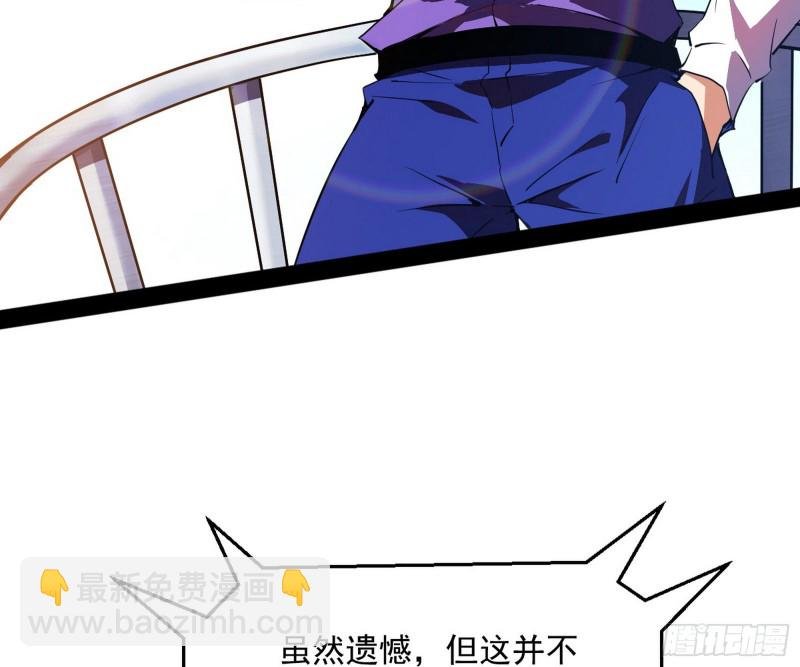污人清白