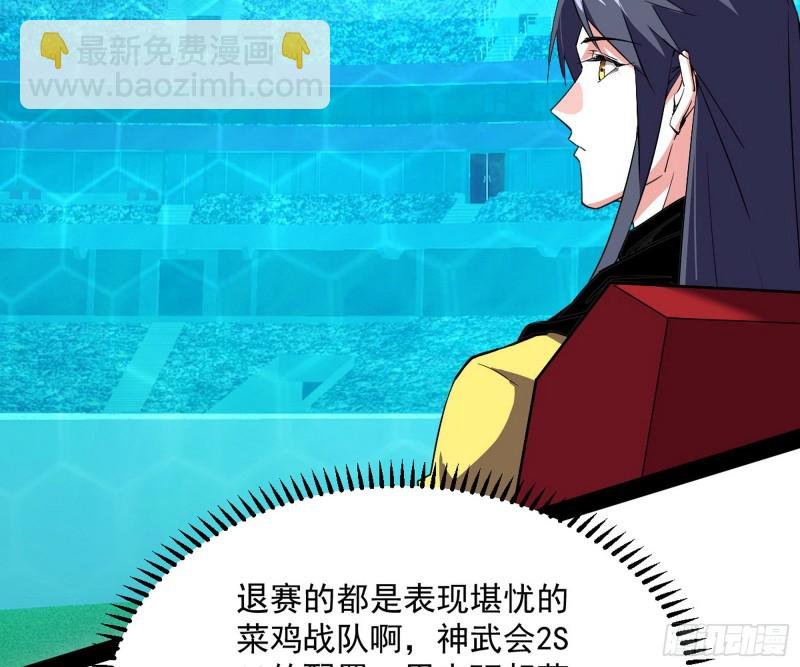污人清白