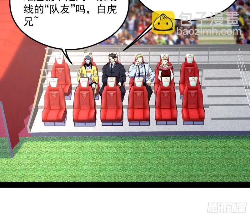 污人清白