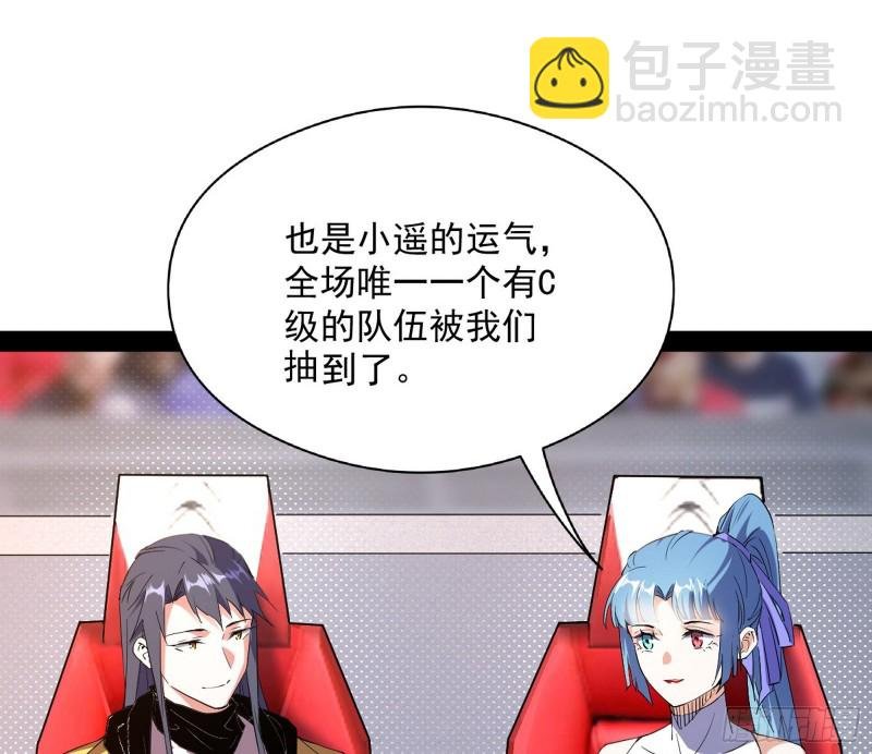 污人清白