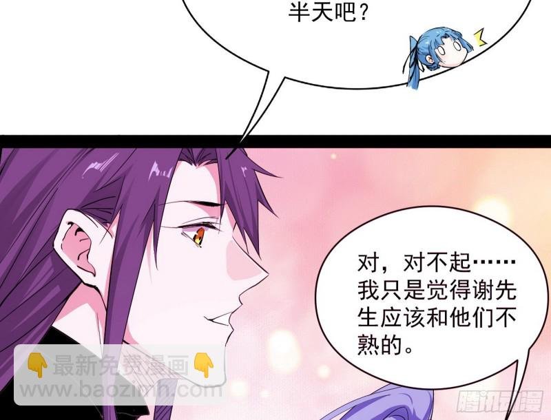 污人清白