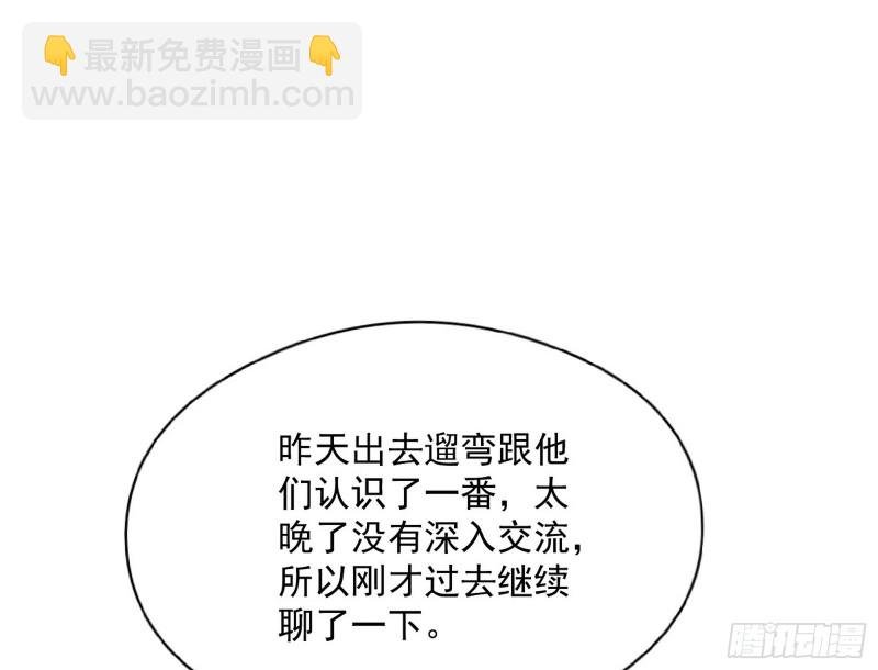 污人清白