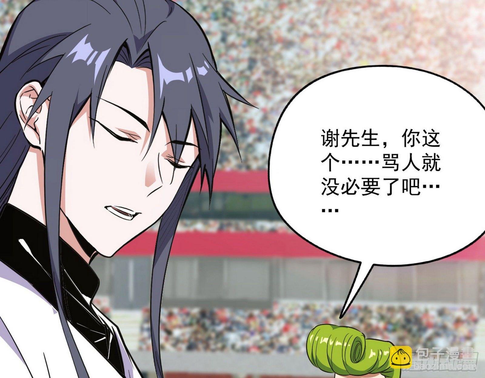 强行扣锅