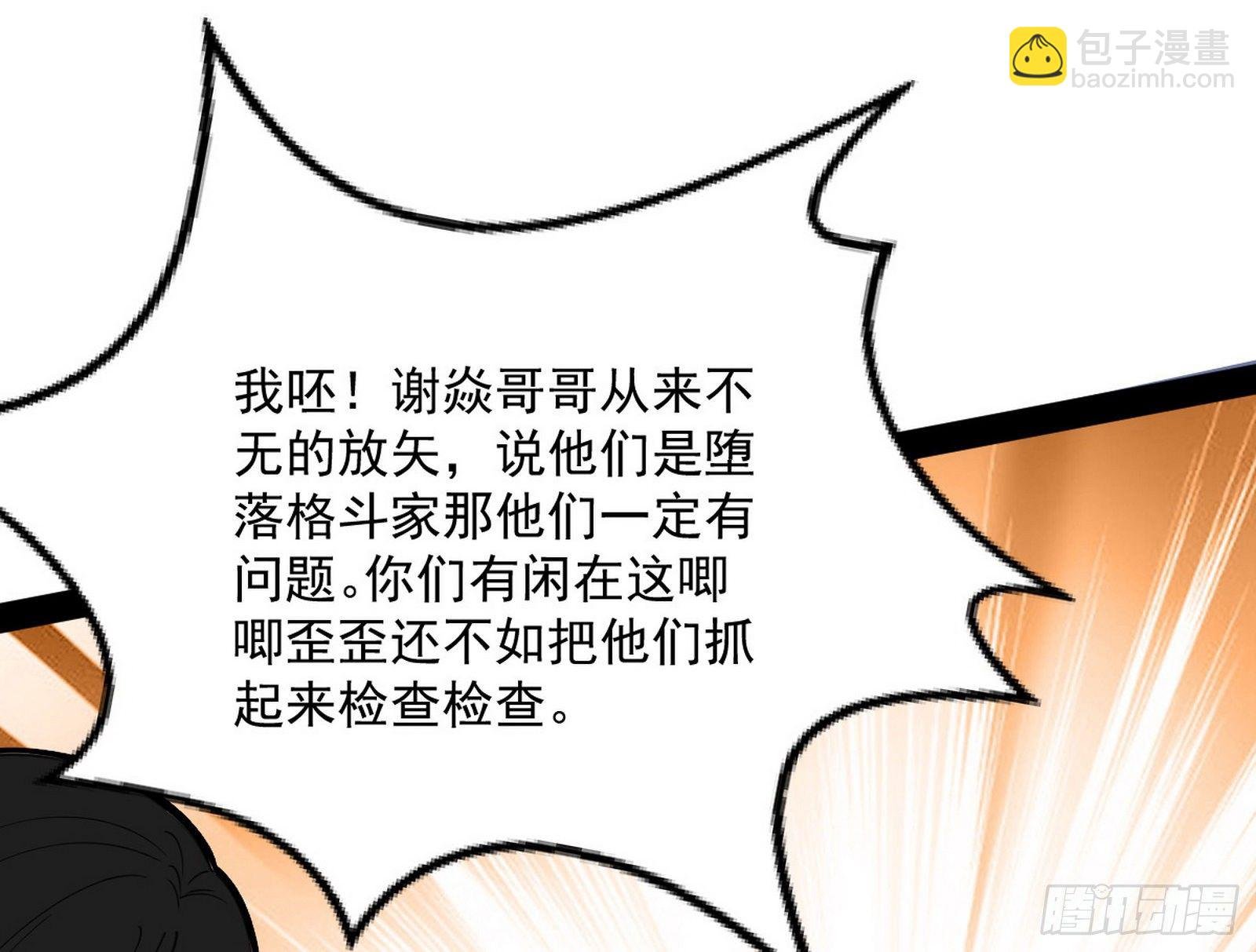 强行扣锅