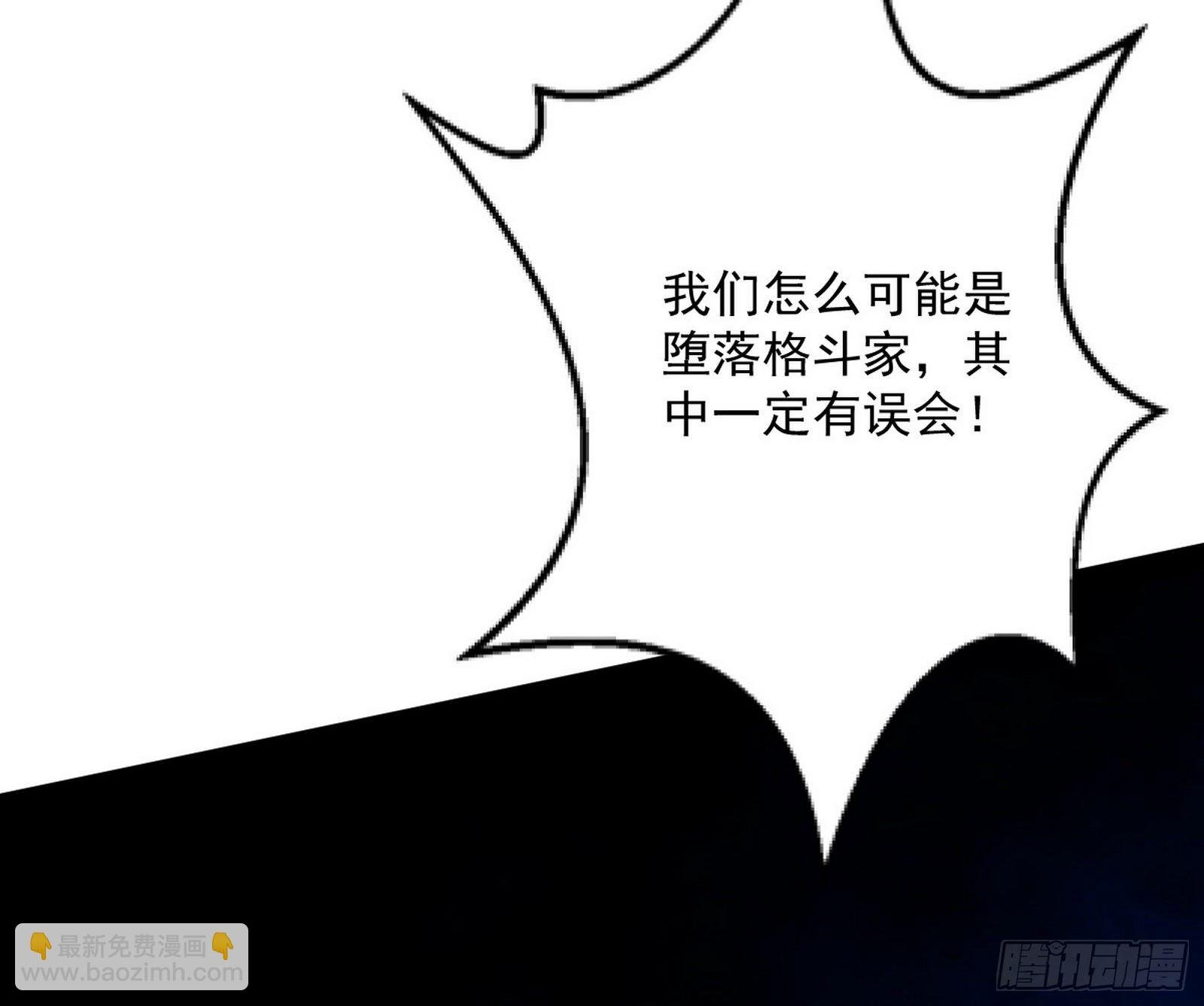 强行扣锅