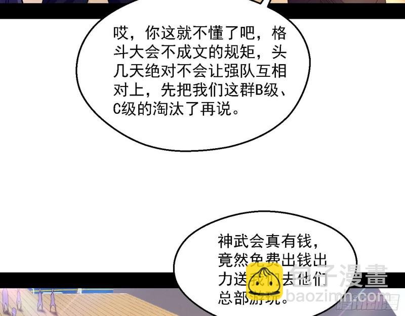 指鹿为马