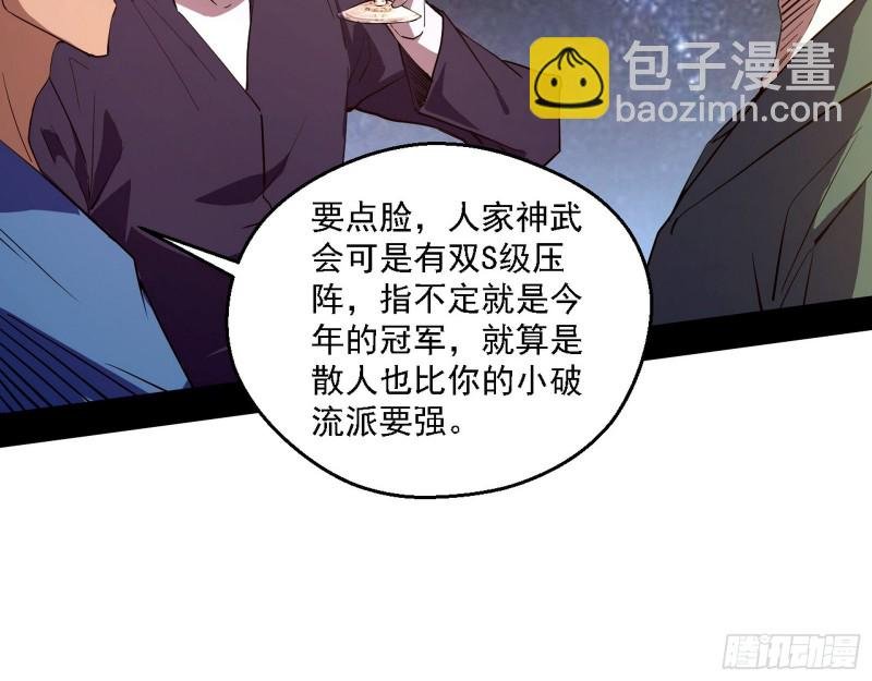 指鹿为马