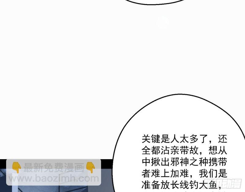指鹿为马