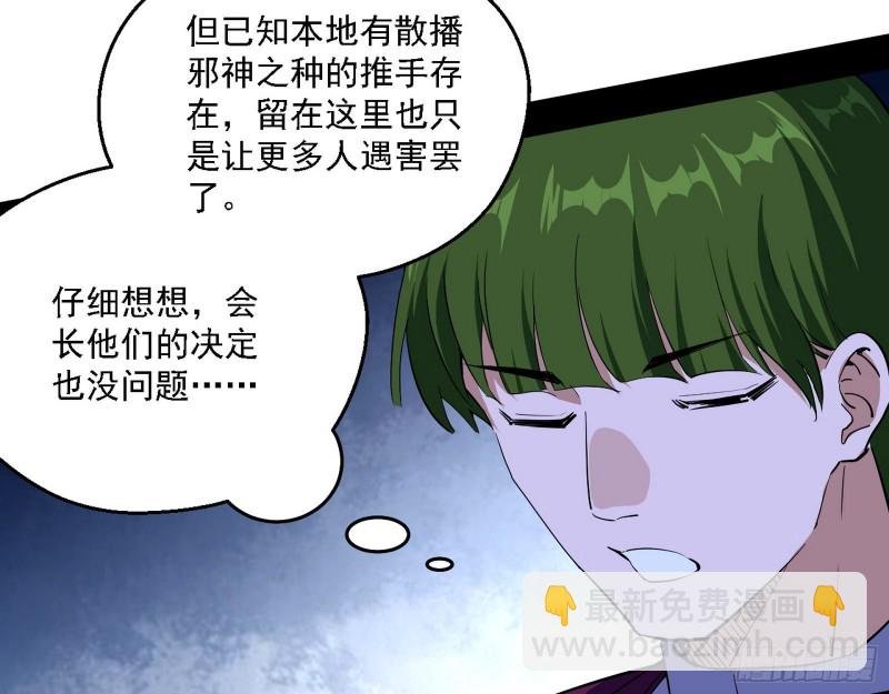 邪神之种到手