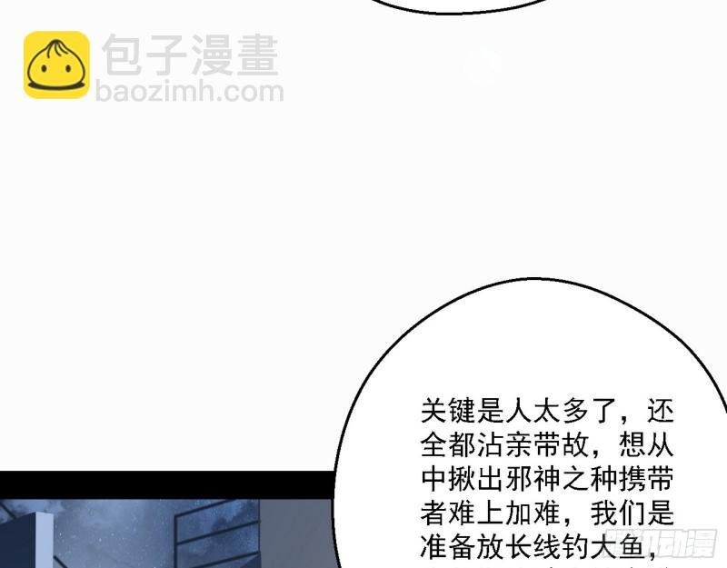 邪神之种到手