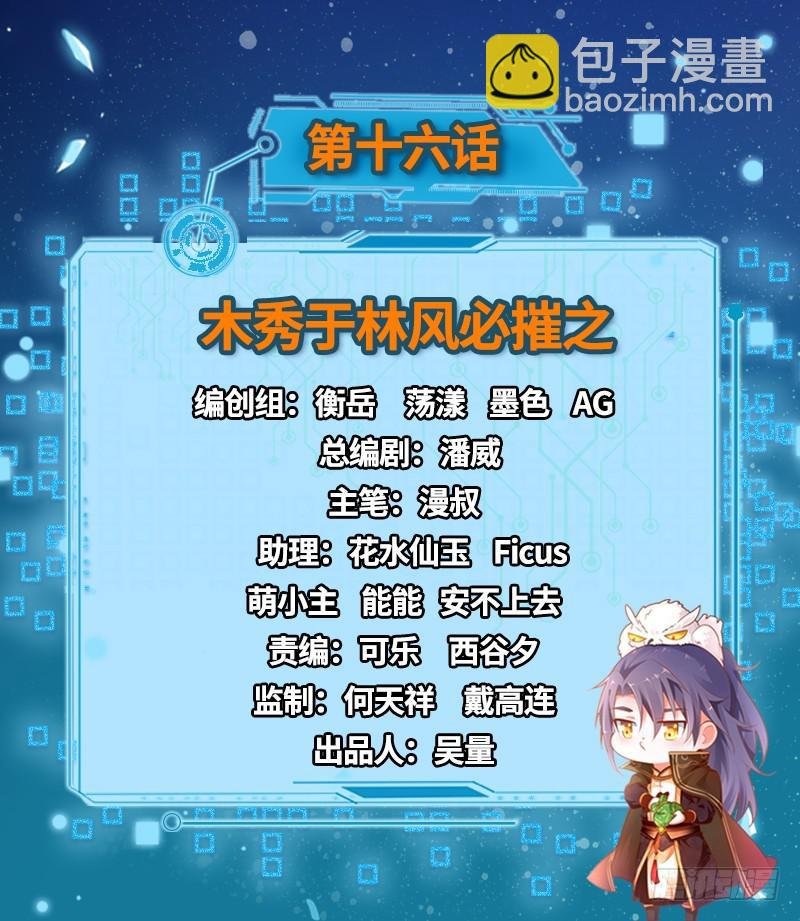 木秀于林风必摧之