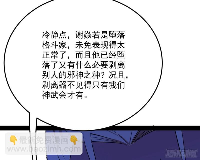踩你下地！