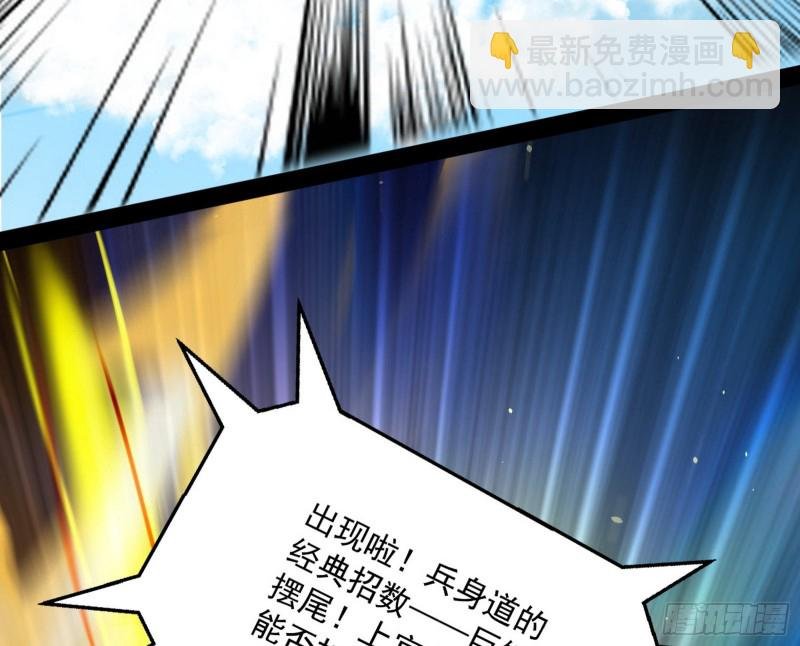 踩你下地！