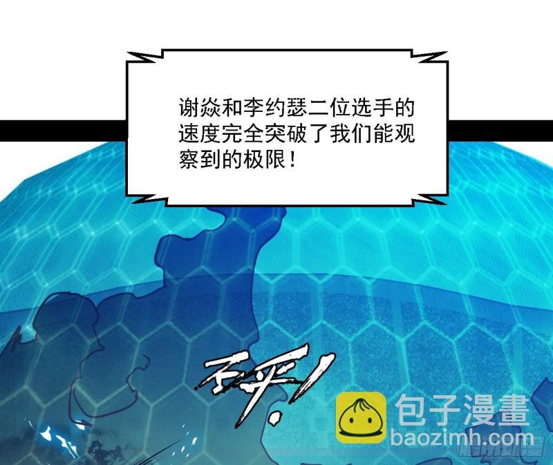 八难受挫和谢焱的决胜一击