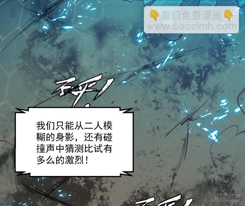 八难受挫和谢焱的决胜一击