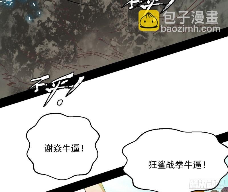 八难受挫和谢焱的决胜一击