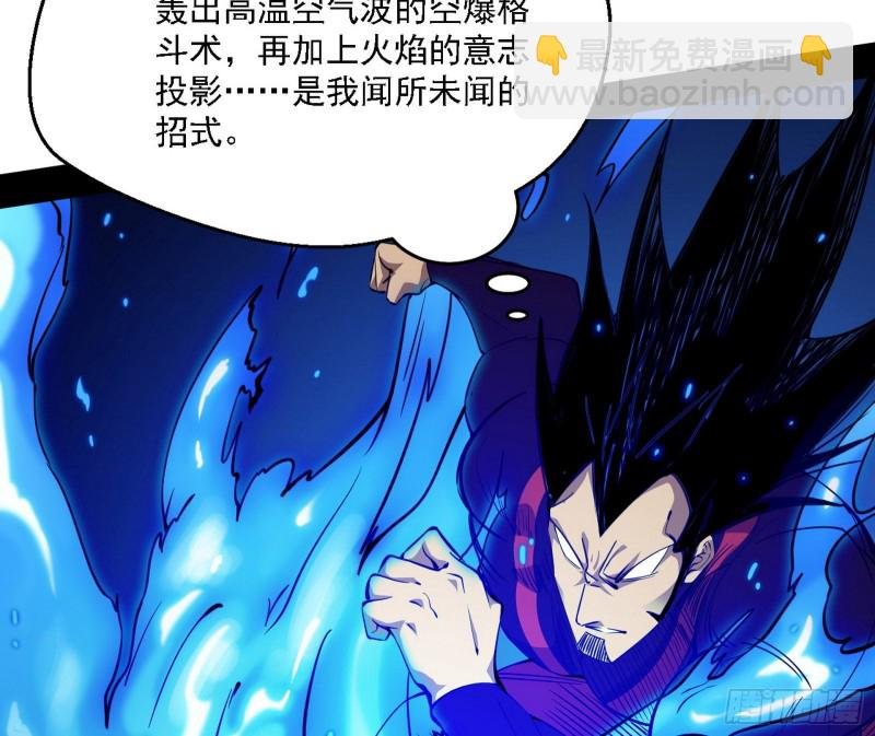 八难受挫和谢焱的决胜一击