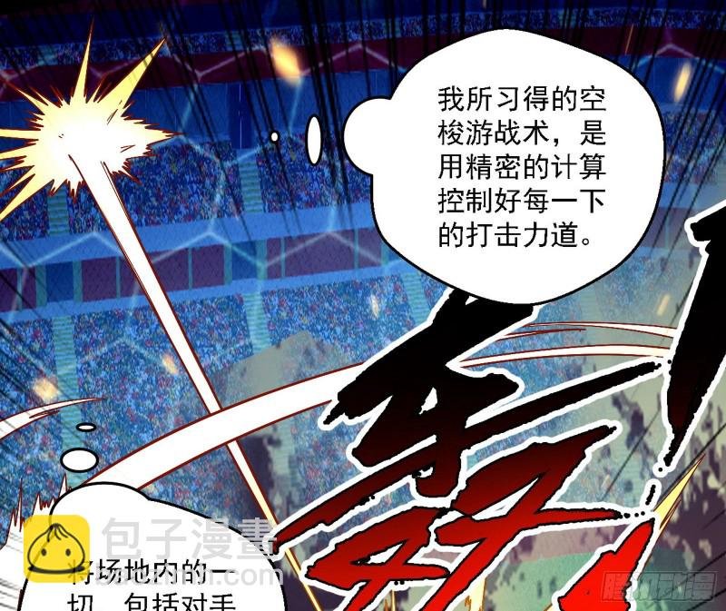 八难受挫和谢焱的决胜一击