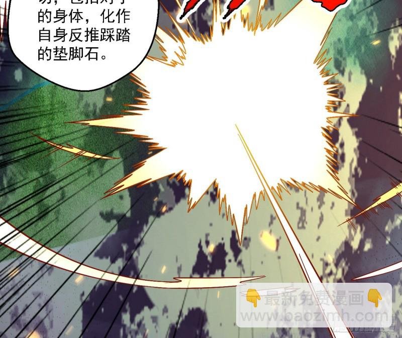 八难受挫和谢焱的决胜一击