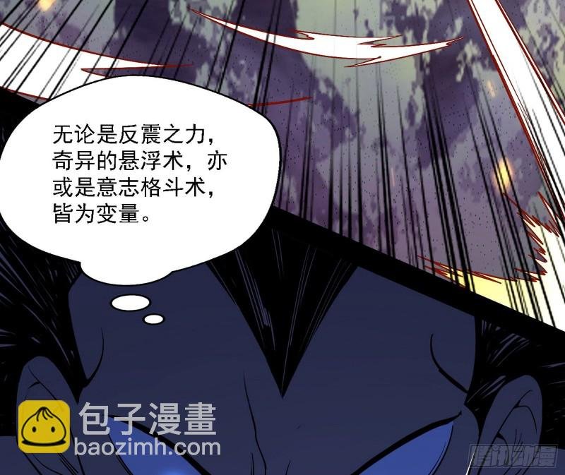 八难受挫和谢焱的决胜一击