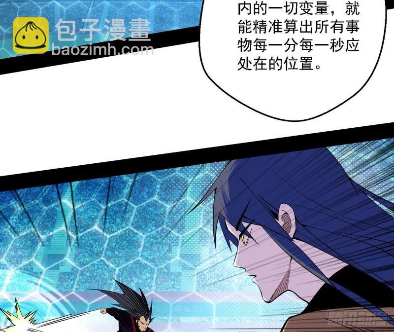 八难受挫和谢焱的决胜一击