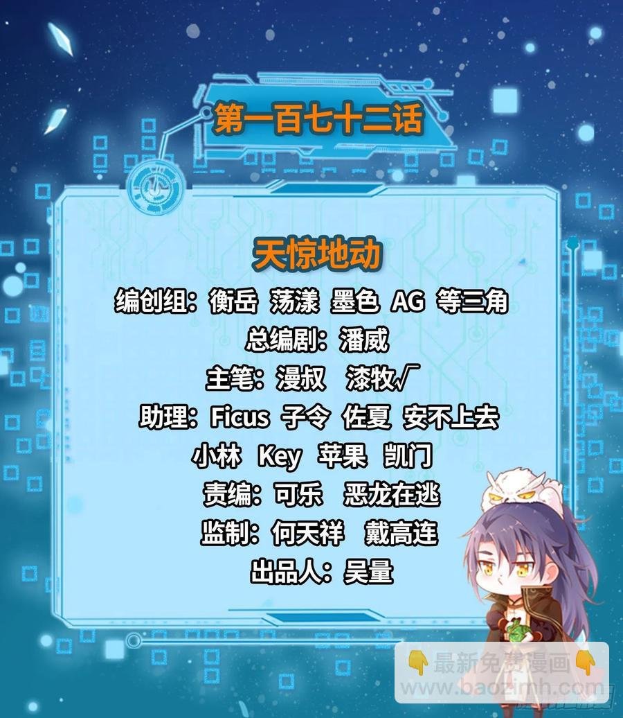 天惊地动