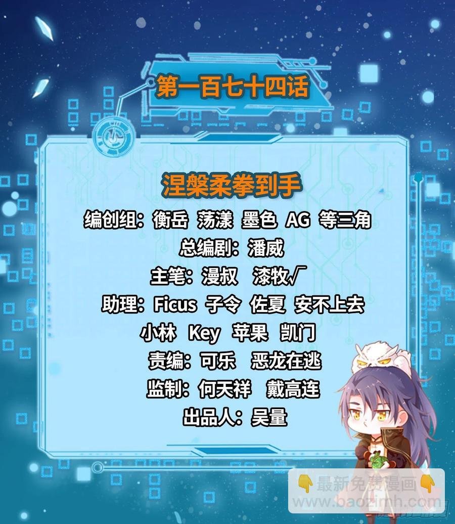 涅槃柔拳到手