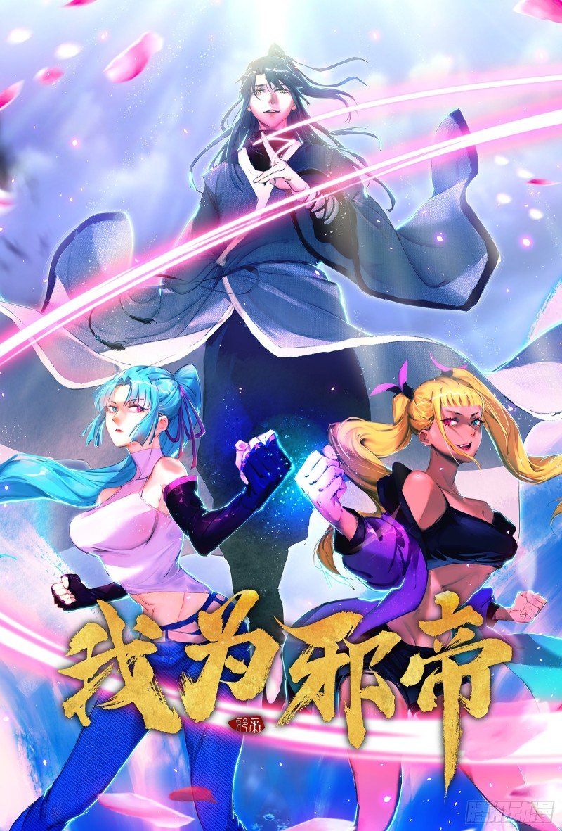 翻脸