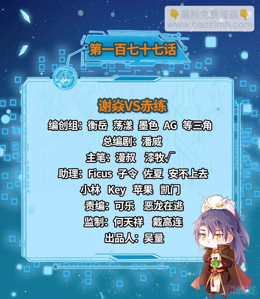 谢焱VS赤练