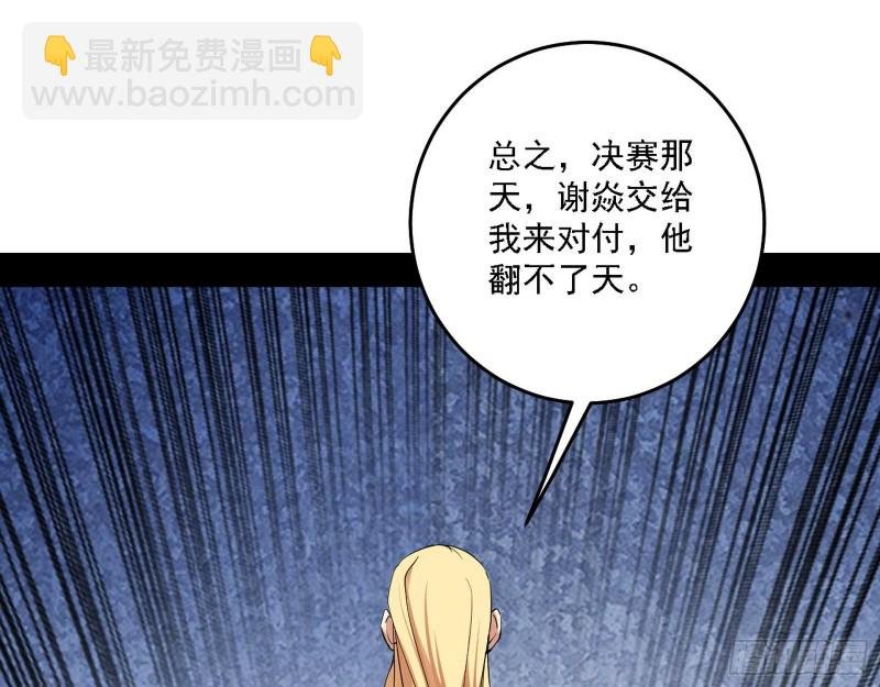 决赛