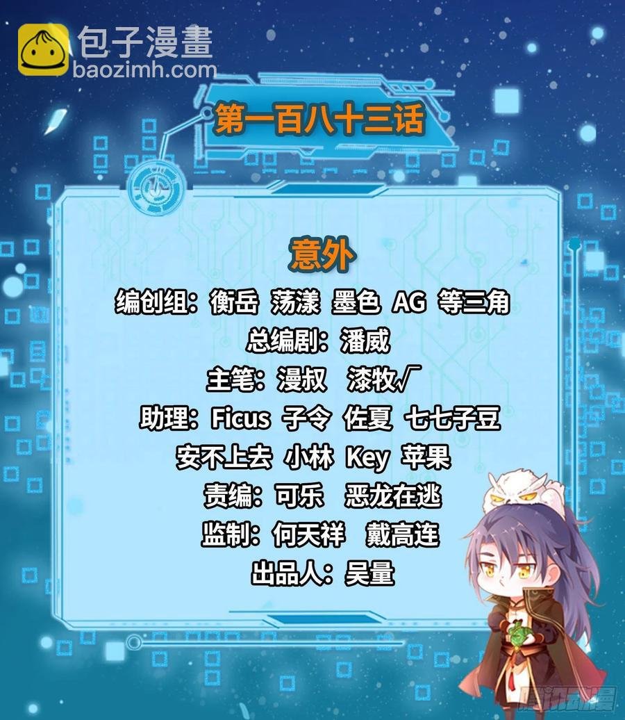 意外