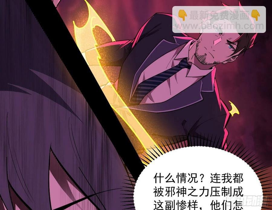 意外
