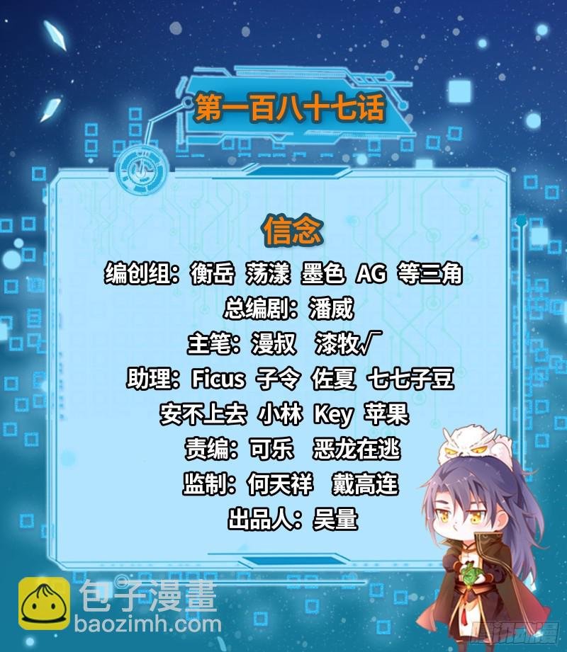 信念
