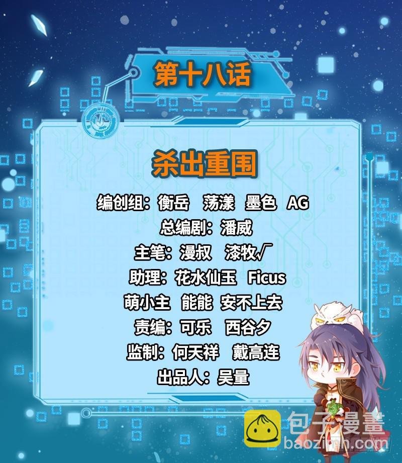 杀出重围
