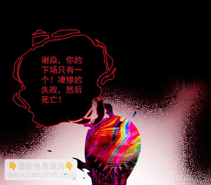 不死之秘