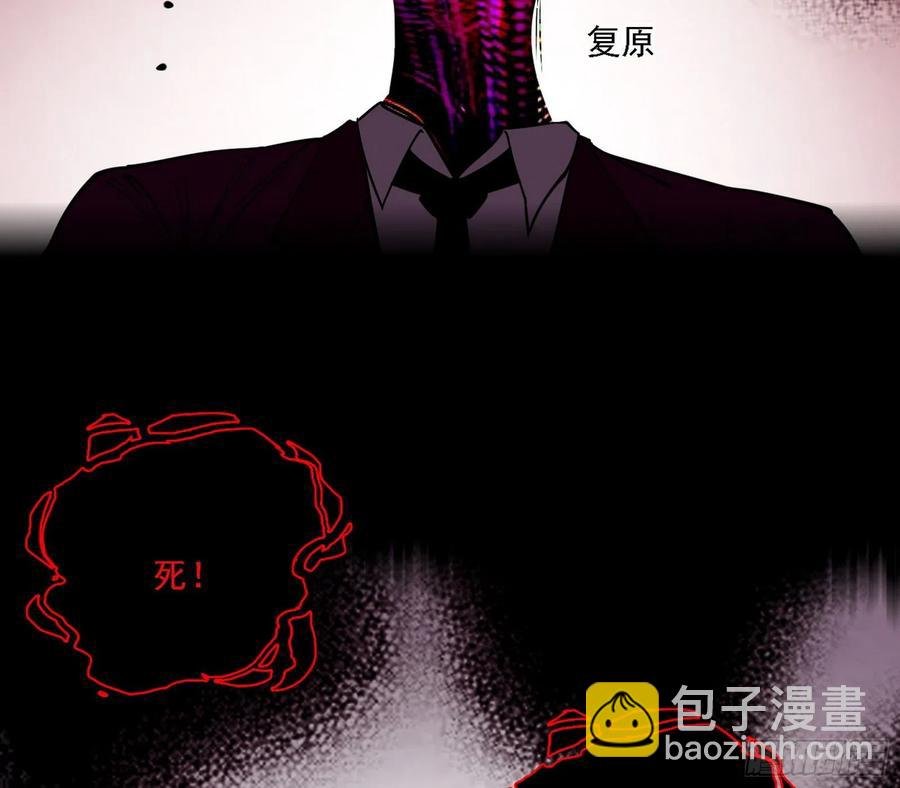 不死之秘