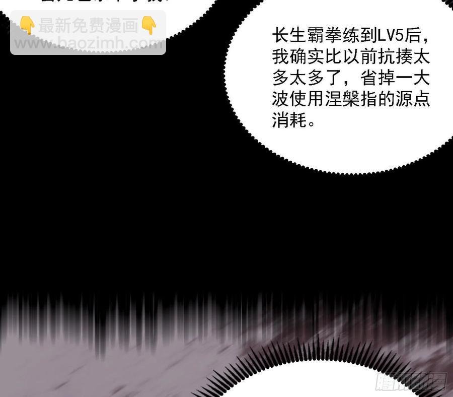 不死之秘