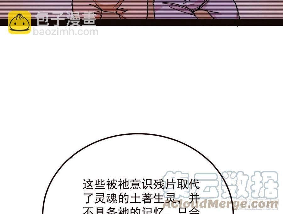 邪神真相，狼狈回归