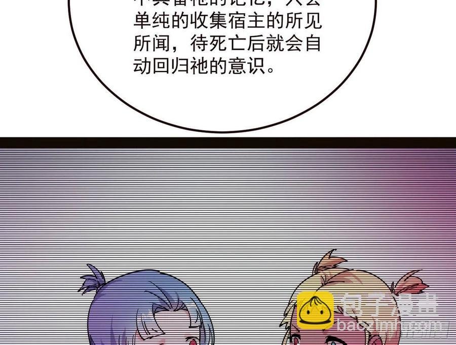 邪神真相，狼狈回归