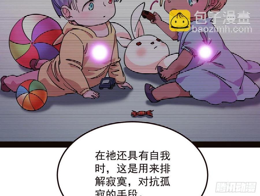 邪神真相，狼狈回归