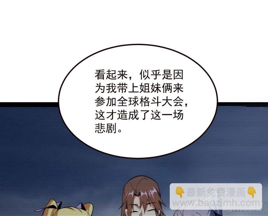 邪神真相，狼狈回归