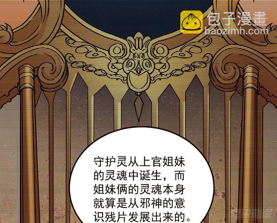 邪神真相，狼狈回归