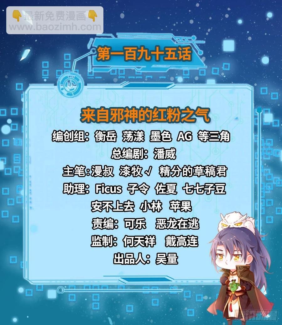 来自邪神的红粉之气