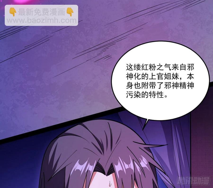 来自邪神的红粉之气