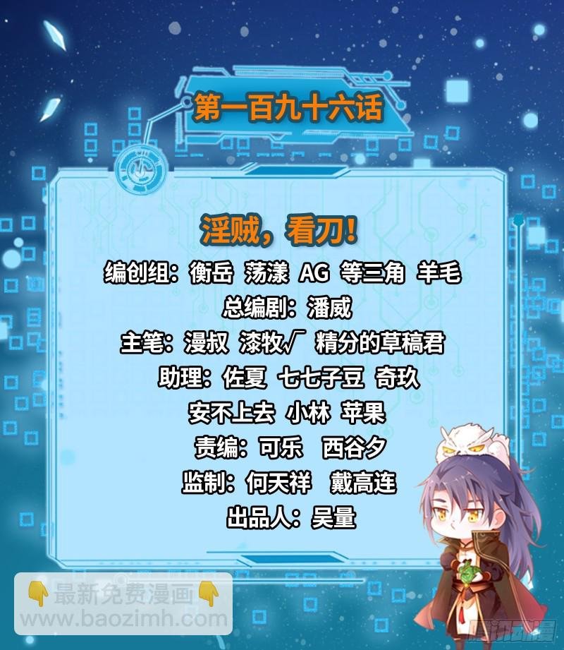 淫贼，看刀！