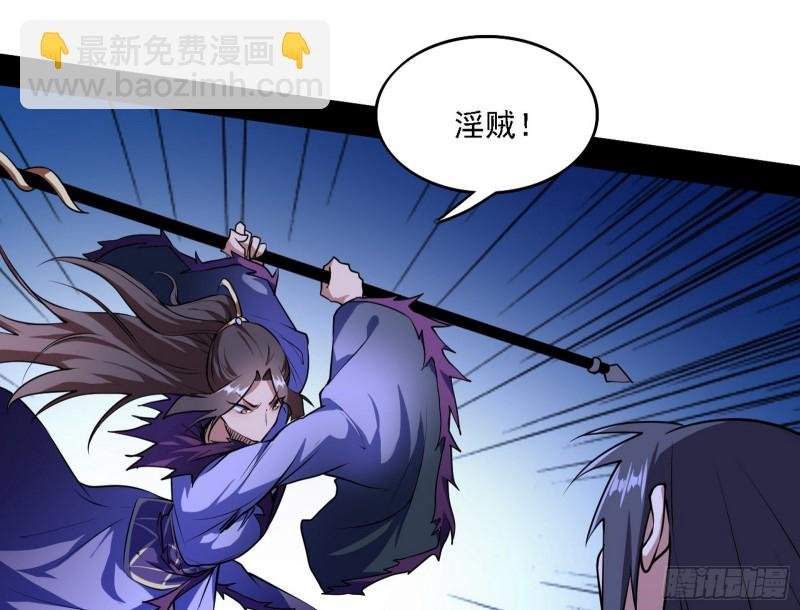 淫贼，看刀！